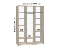 Шкаф-купе 1620